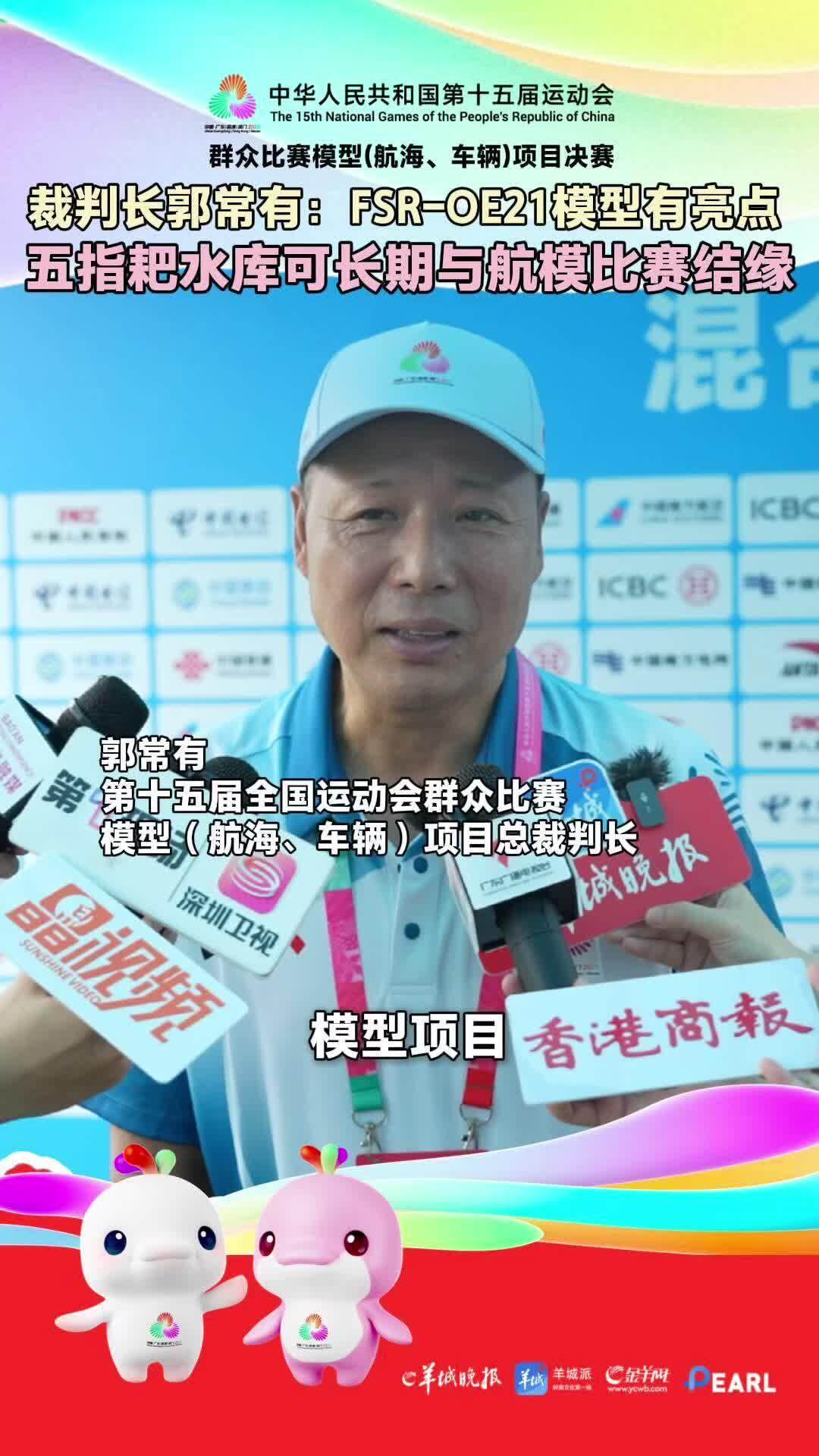 航模训练与