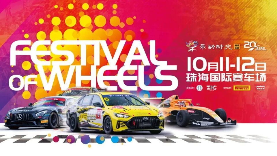 林树明凭借, 共同构筑起, 实力车手全